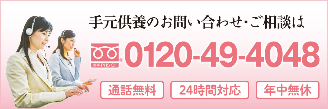 報恩舎へのお問い合わせはこちら